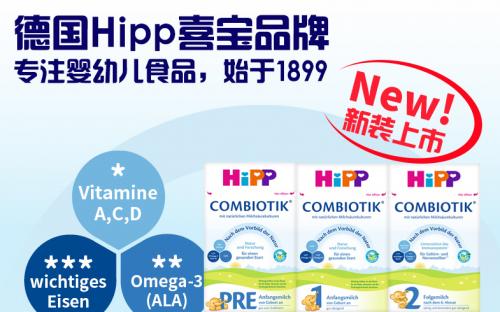 德国喜宝奶粉挂壁原因,德国喜宝奶粉为什么不容易化