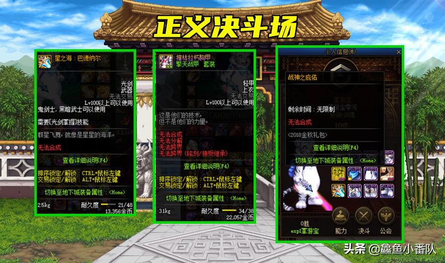 dnf决斗场第七季赛季奖励,dnf决斗场第6赛季视频