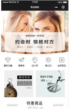 微信微商城小程序制作教程,小程序微商城开发