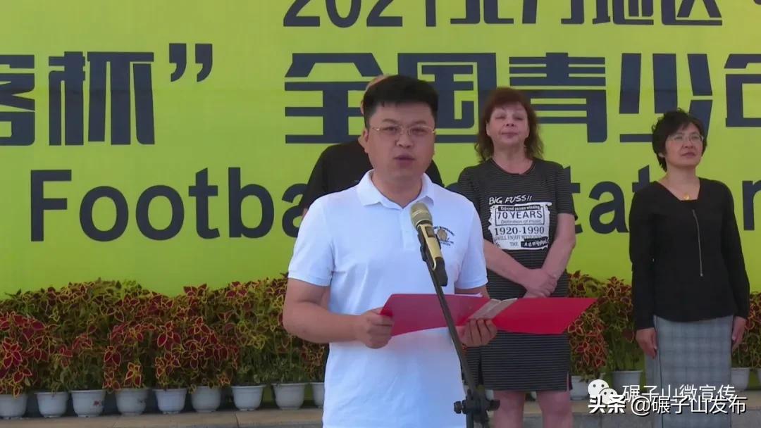 碾子山比赛,碾子山赛事