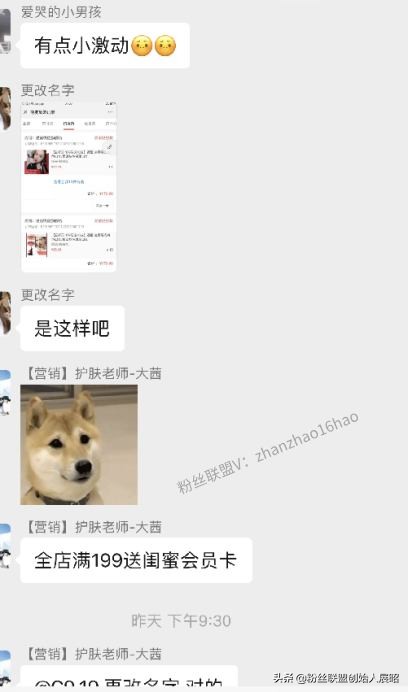 「零食、女装、彩妆、婴童类」如何打造一个充满信任感的微信IP