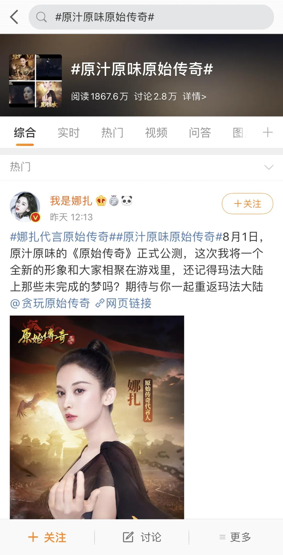 为什么那么多明星给贪玩游戏代言,贪玩传奇最新代言人