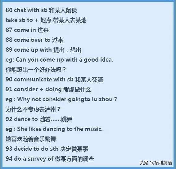 初中英语所有重点必背短语,初中英语固定搭配短语大全