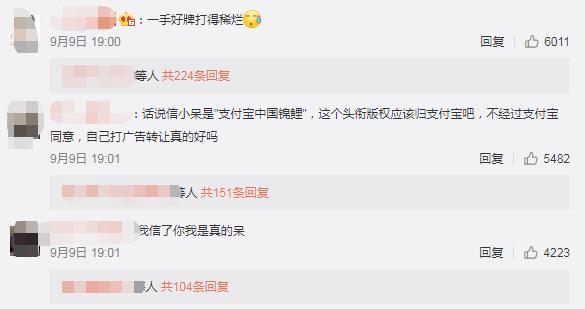 1元转让“中国锦鲤”翻车，这么嚣张的虚假抽奖真没见过