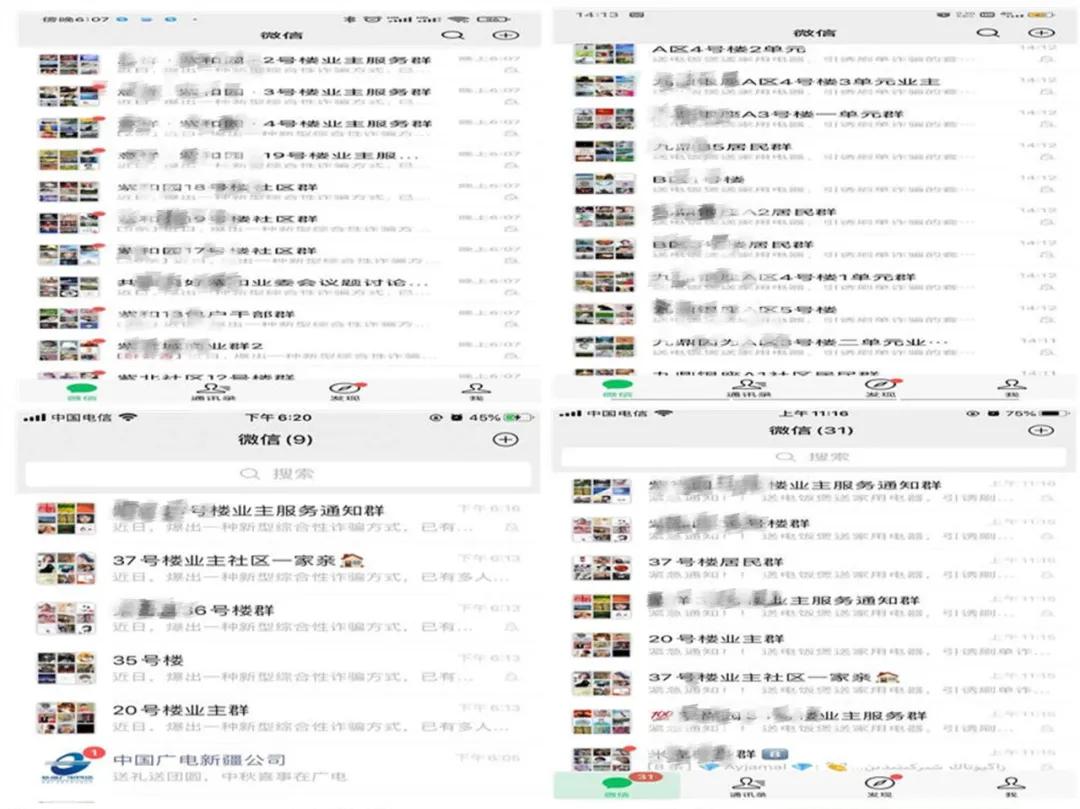 小信防诈骗,小信最简单的陷阱