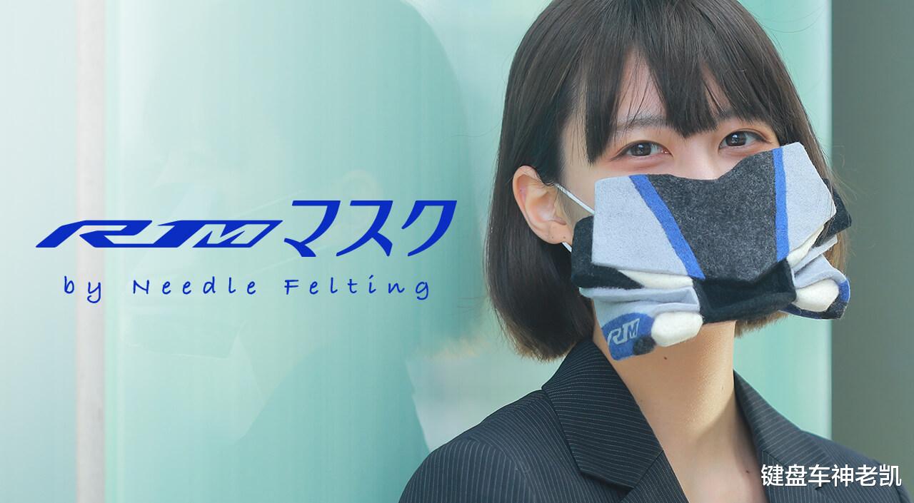 雅马哈口罩,雅马哈脑洞大开