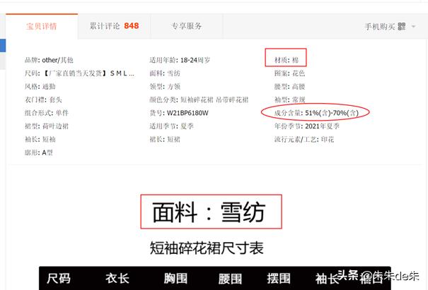 网购高质量衣服技巧,网购高品质的衣服
