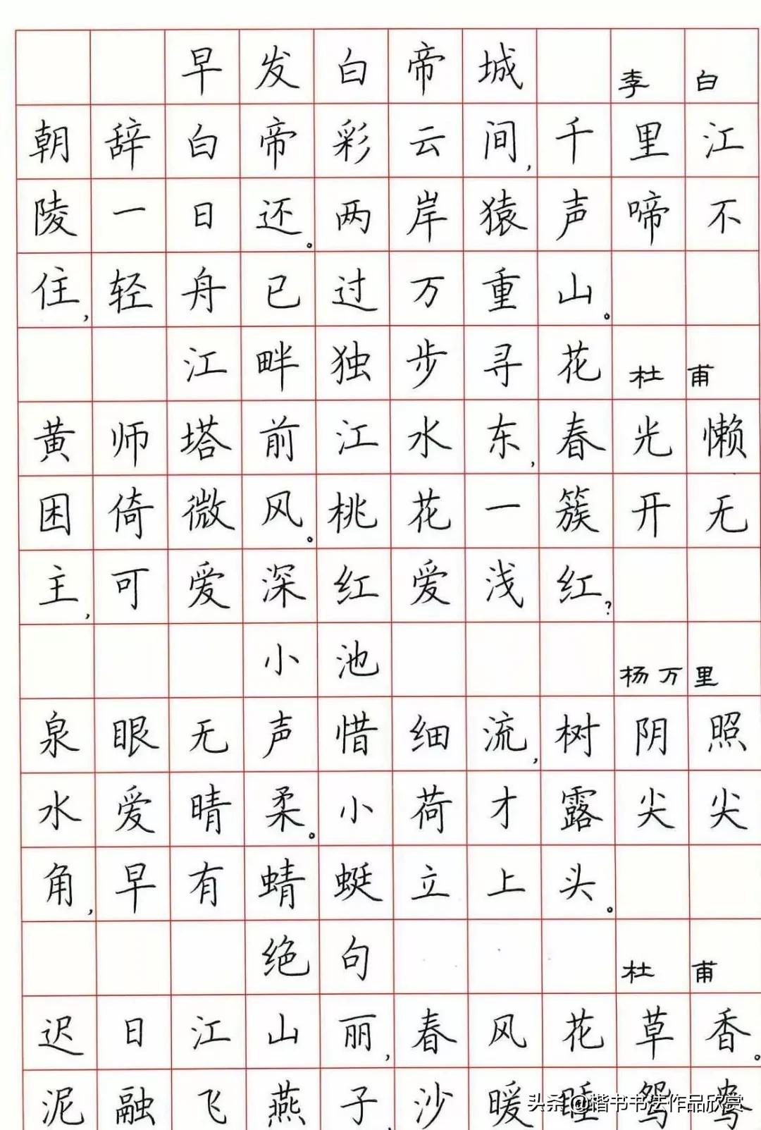 荆霄鹏硬笔楷书字帖,荆霄鹏硬笔楷书基本笔画视频