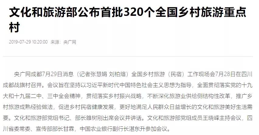 陕西十大示范村,陕西省100个示范村