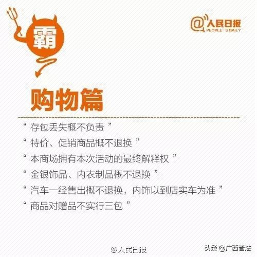 霸王条款无效应按什么赔偿呢,法律霸王条款有效吗