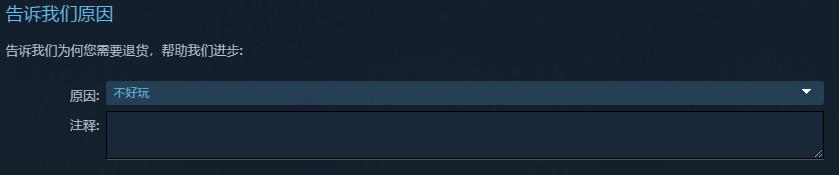 steam永劫无间怎么退款,永劫无间账号退款