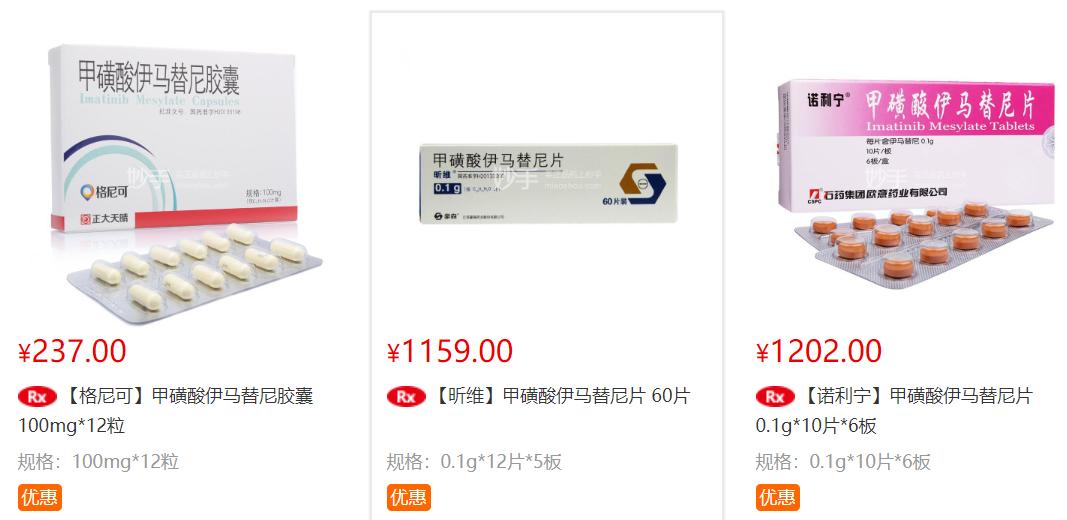 慢粒白血病格列卫现在一盒多少钱,慢粒白血病印度格列卫价格表
