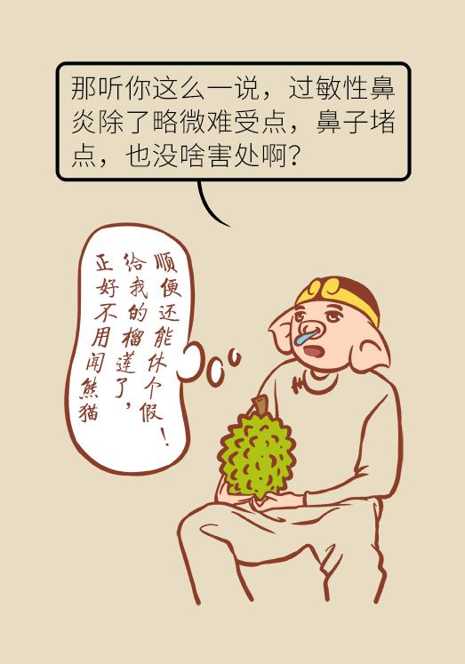 这种治了好，好了又治的病，换季尤其要警惕了
