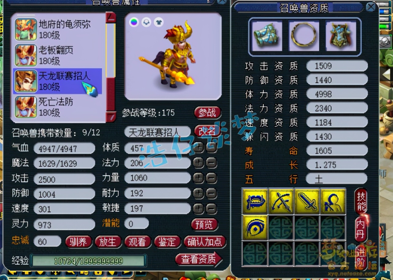 梦幻西游175级帮战阴曹地府,梦幻西游175帮战地府多少法防够用