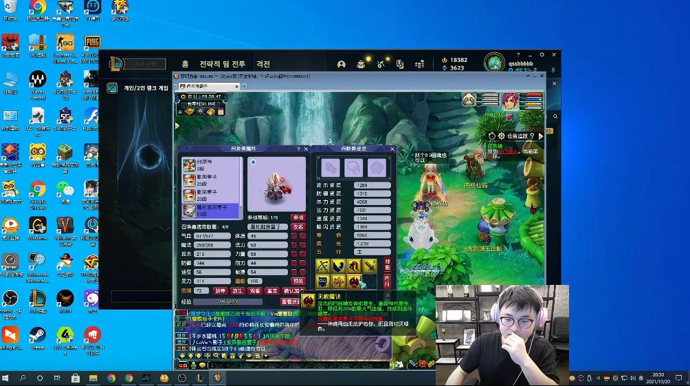 uzi玩梦幻西游装备,uzi直播被水友安排