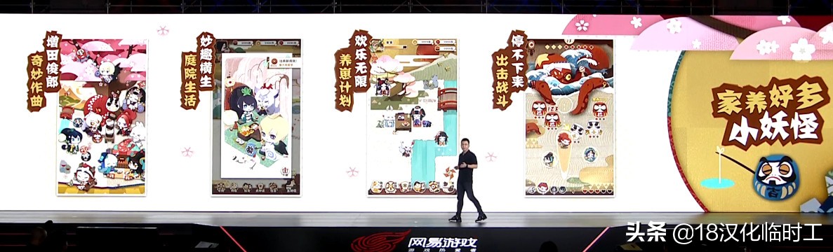 网易520发布会哈利波特,网易520游戏发布会哪些能搬砖