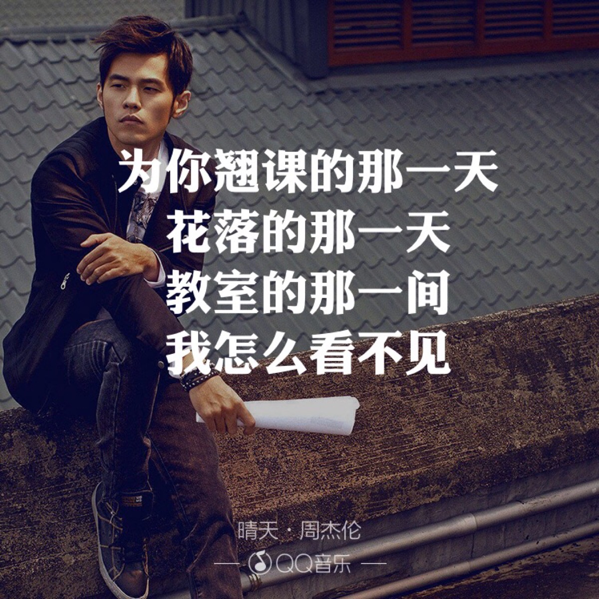 周杰伦超强十大歌曲