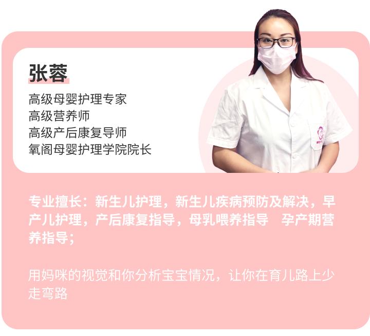张老师育儿视频,张老师育儿篇