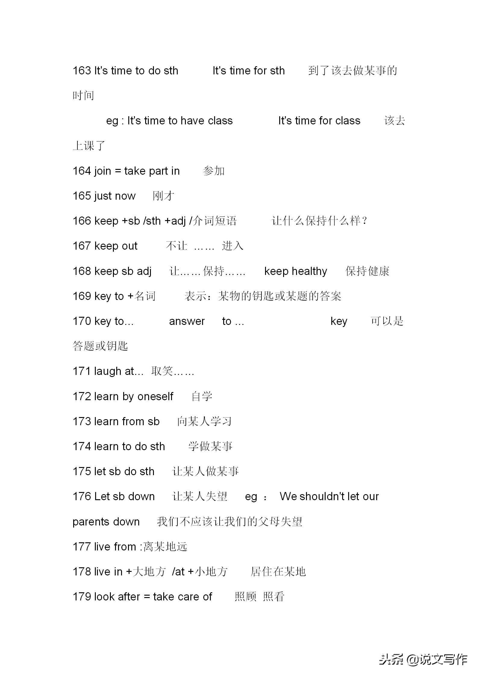 名师总结，初中英语词组总结279条，中考英语满分必备