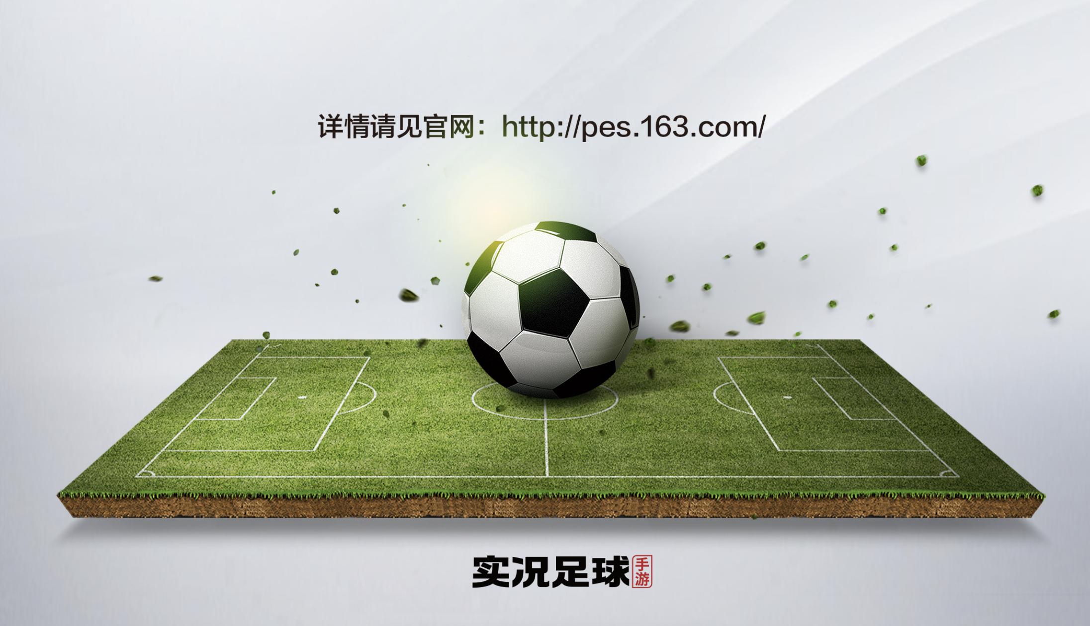 实况足球7比赛回放,实况足球2024狂欢节