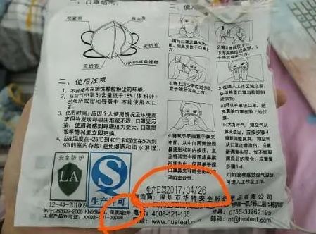 查获的假口罩多少个,假口罩公布名单