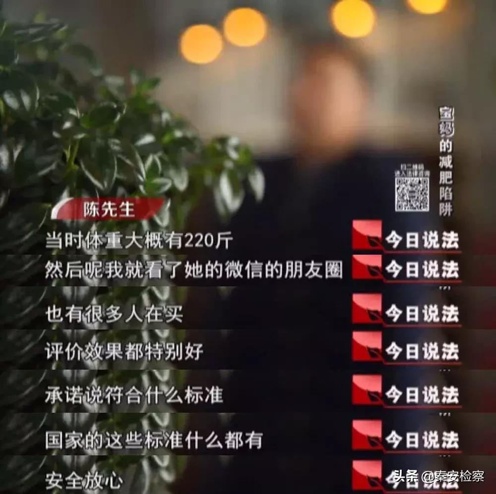 今日说法|一天瘦8斤，宝妈做微商卖*肥药减**获利228万