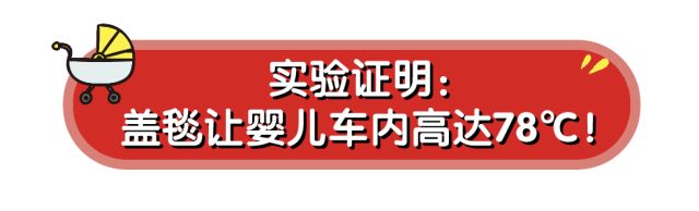 新生儿用婴儿车的危害,预防婴儿车上的安全小隐患
