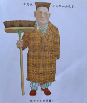 绘本我爸爸示范讲解,绘本我爸爸简介及推荐理由