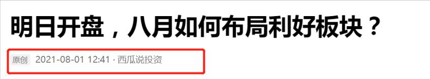 低估值权重蓝筹有哪些板块,a股6大优质超跌反弹强势股