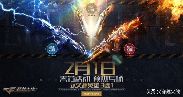 春节预热活动光遇,新春预热活动