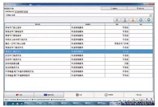 科鲁兹主驾驶中控锁维修实例,15款科鲁兹中控锁失效维修实例