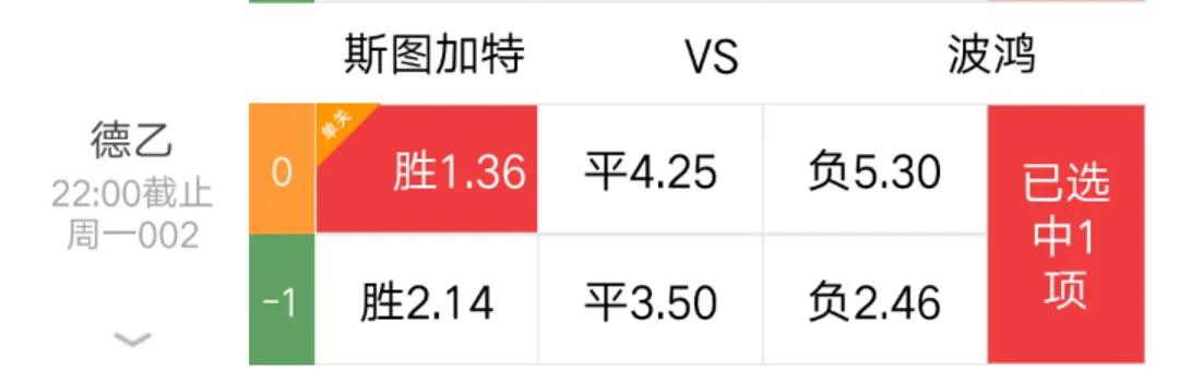 足彩竞彩推荐比分今日,足彩竞彩推荐7.11