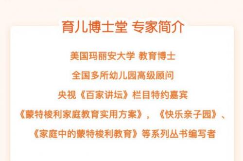 喜安智育儿博士堂芜湖站，顺宝宝天性一节课诠释蒙特梭利教学精髓