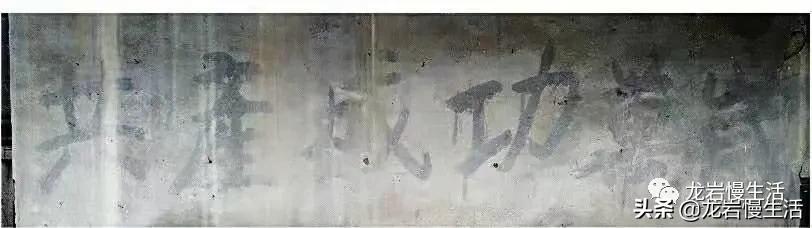 永定高陂上洋锡光堂内红军歌及其革命故事