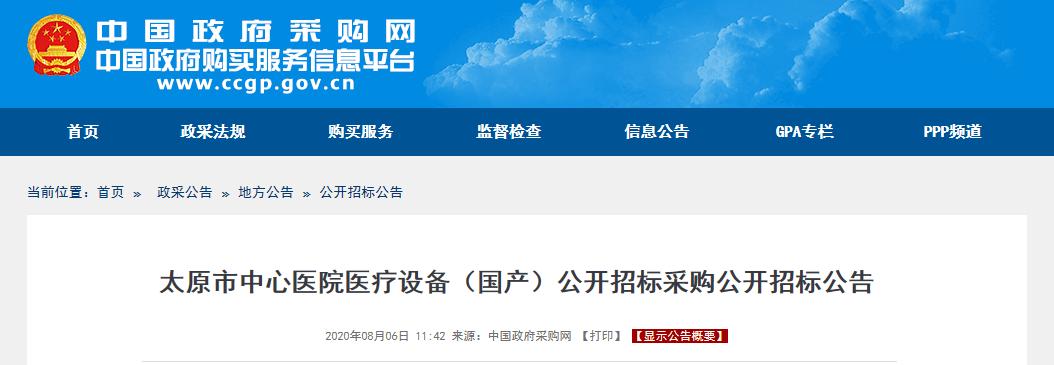 进口医疗设备采购标准最新,国产医疗设备采购政策