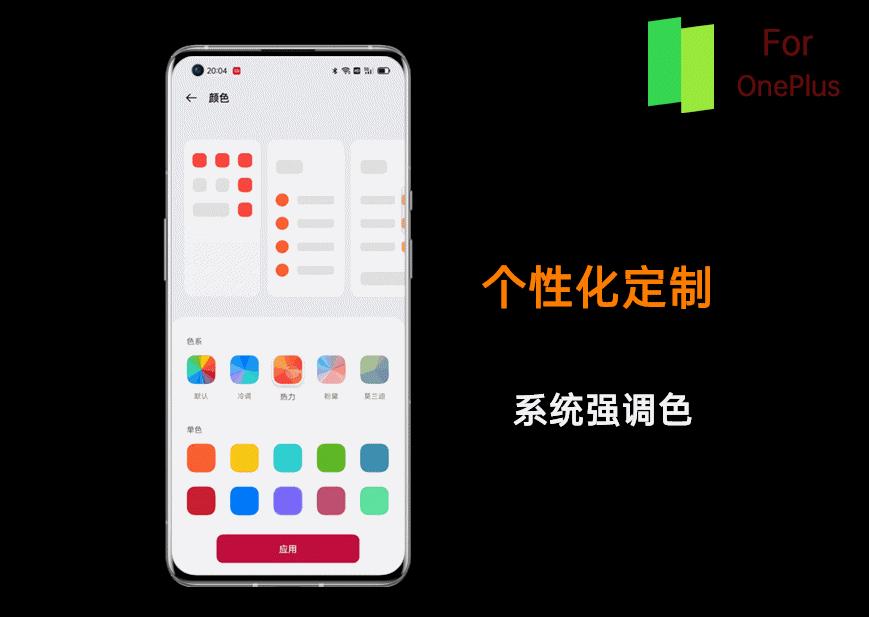 colorosforoneplus推送计划,coloros12与colorforoneplus