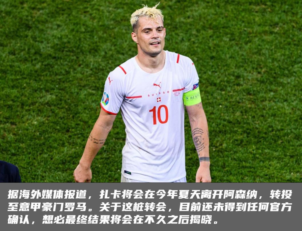 趣客特辑丨史上最冷欧洲杯，豪强集体出局，谁能笑到最后