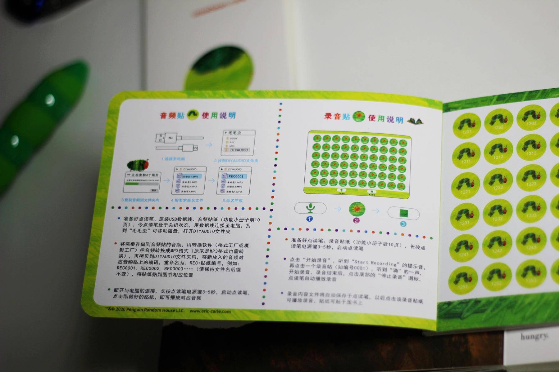 欢乐学习，共同成长，小彼恩WIFI版毛毛虫点读笔英语启蒙