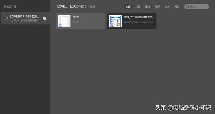 AI加持而且没有广告？WPS2019新版详细体验