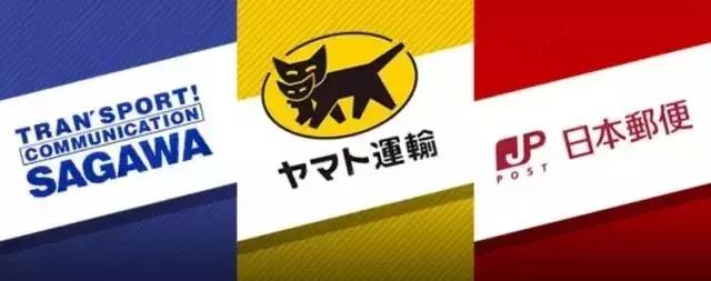 日本的快递排行,日本快递公司在中国最有名的