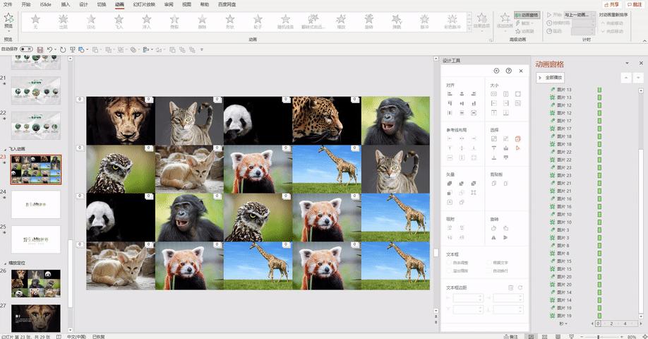 ppt排版设计技巧ppt制作培训教程,ppt多图经典案例排版