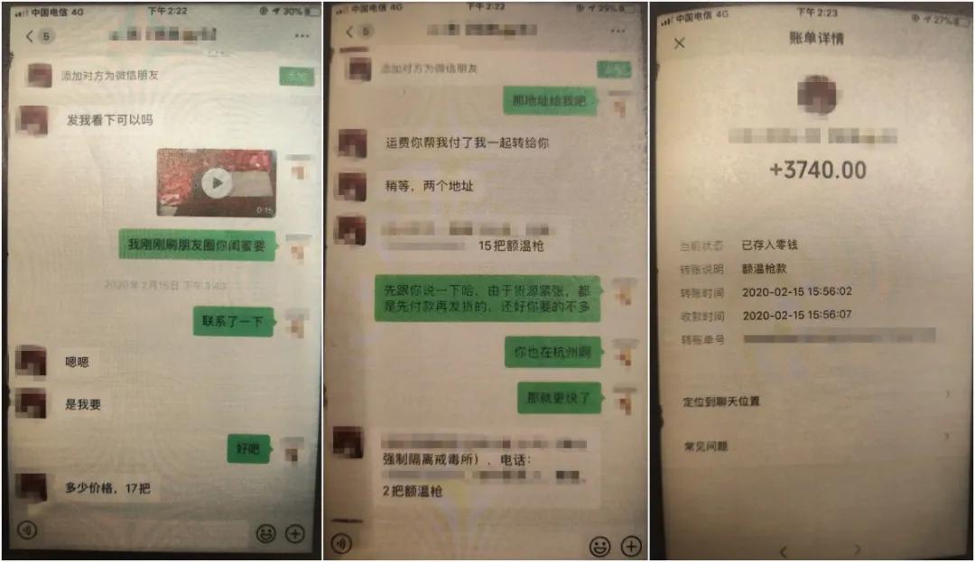 额温枪诈骗找什么部门处理,额温枪诈骗五十万判多久