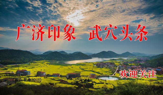 来看新地标,黄冈东坡地标优品