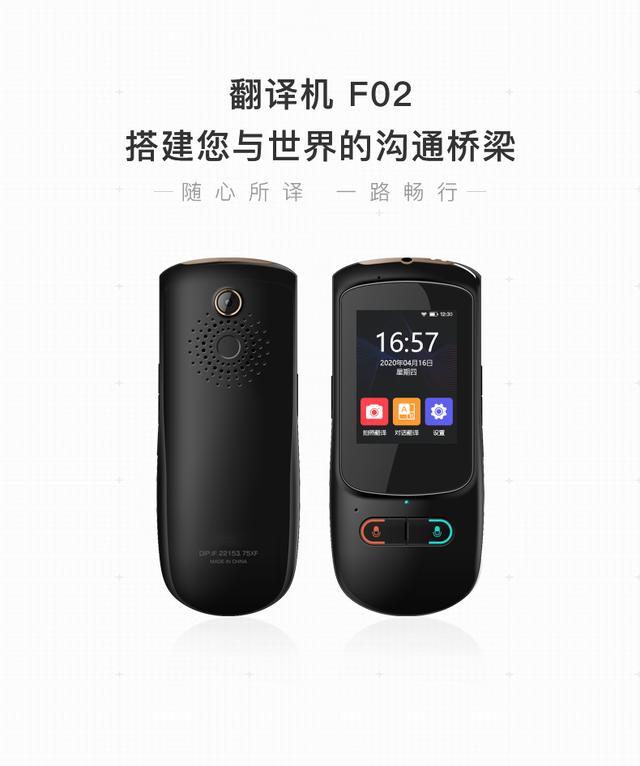 云集翻译机英语,云集翻译机学习英语