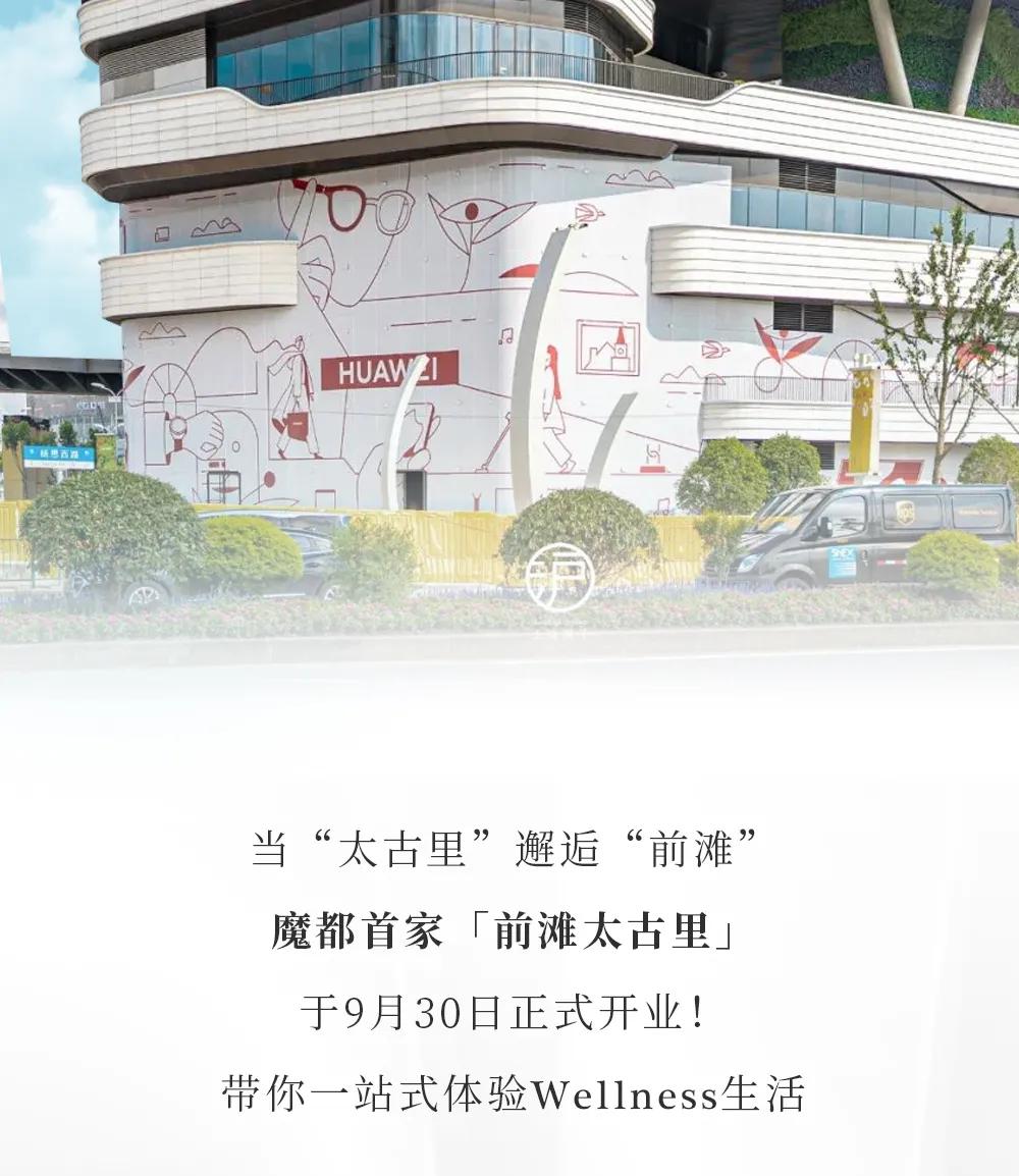 前滩太古里lv,前滩太古里新的奢侈品店