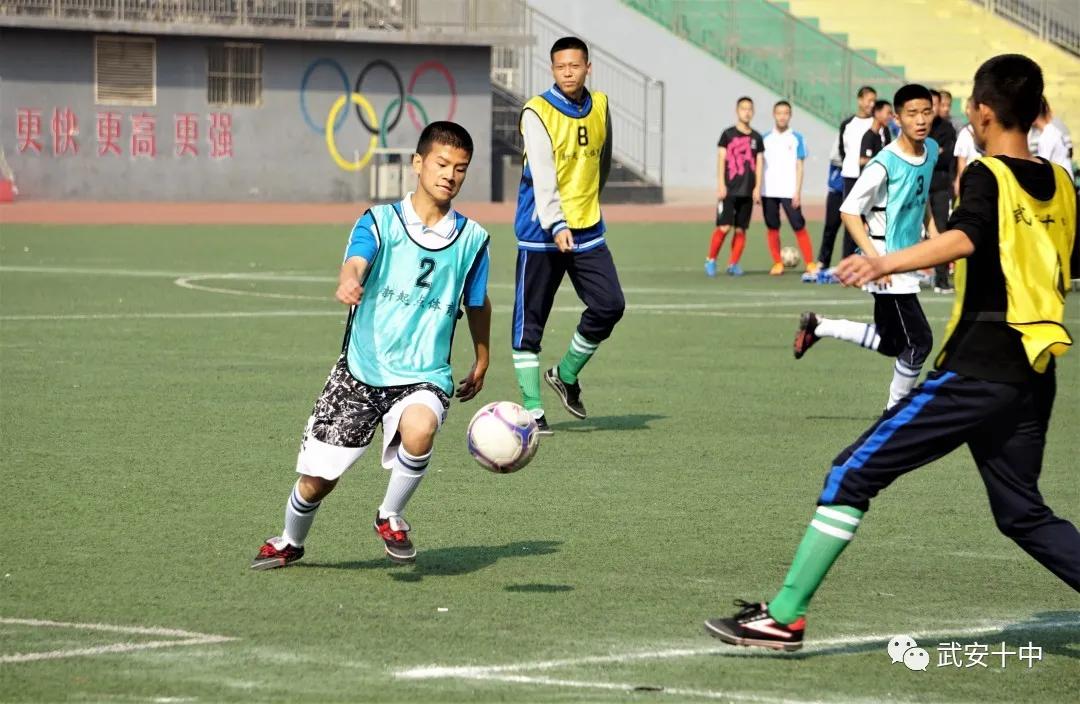 奔跑吧少年第一届体育大会,武安校园足球联赛