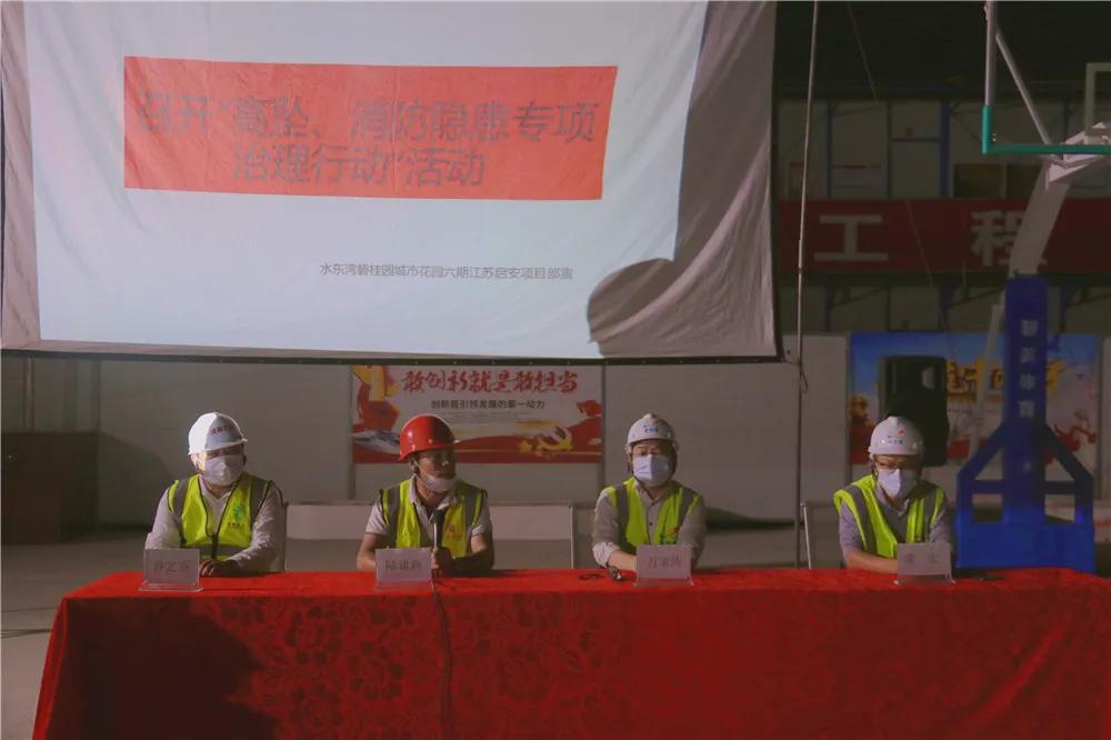 江苏启安建设集团有限公司资质,江苏启安建设集团项目部