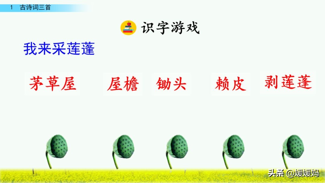 四年级下册第1课古诗三首练习,四年级下册古诗词三首的写作背景