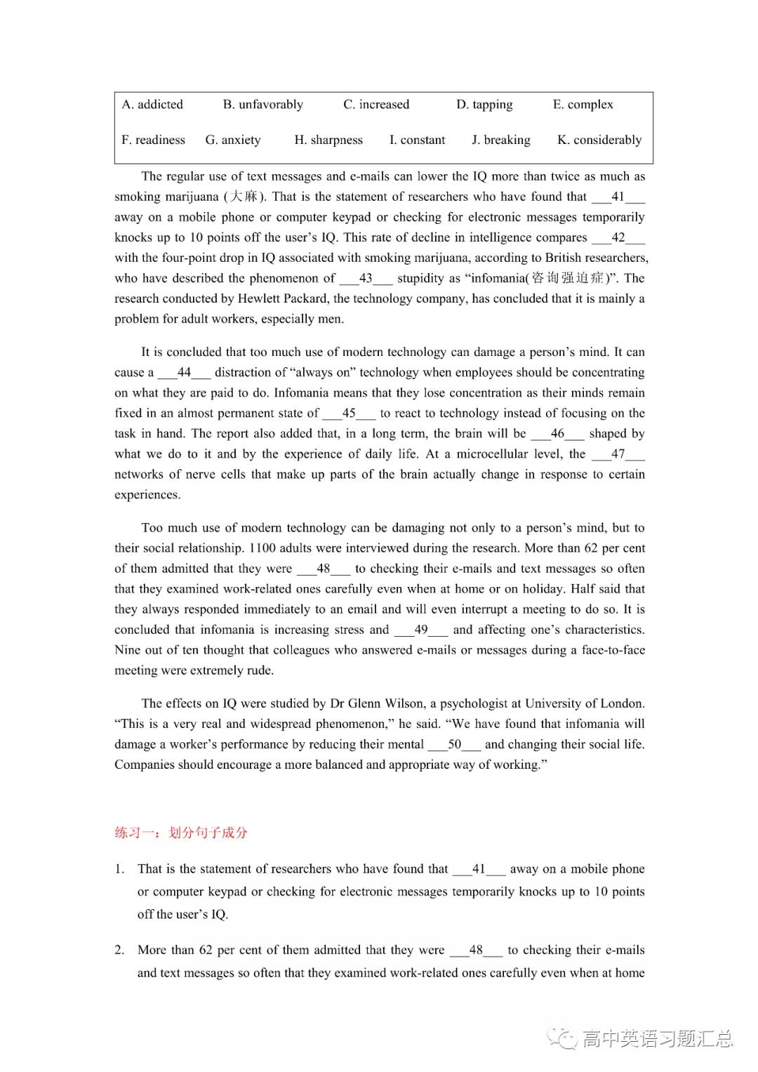 宾语从句专项训练题及详解,初高中衔接宾语从句英语学案