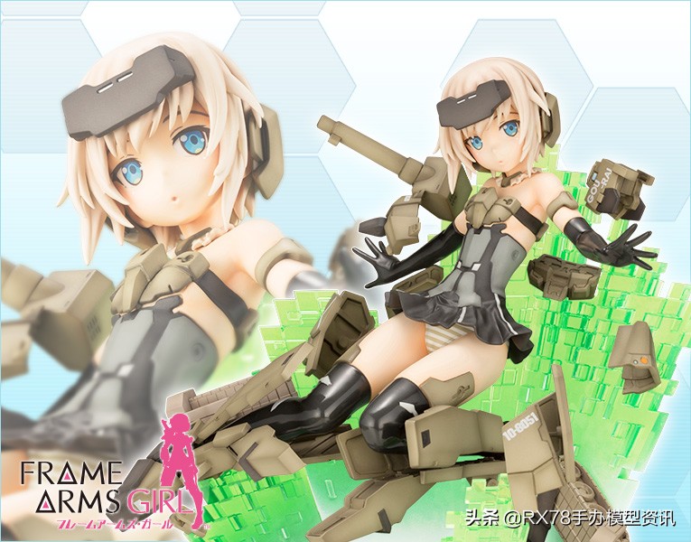 「其他玩具」寿屋《FRAMEARMSGIRL》轰雷-SESSIONGO!!-:RE